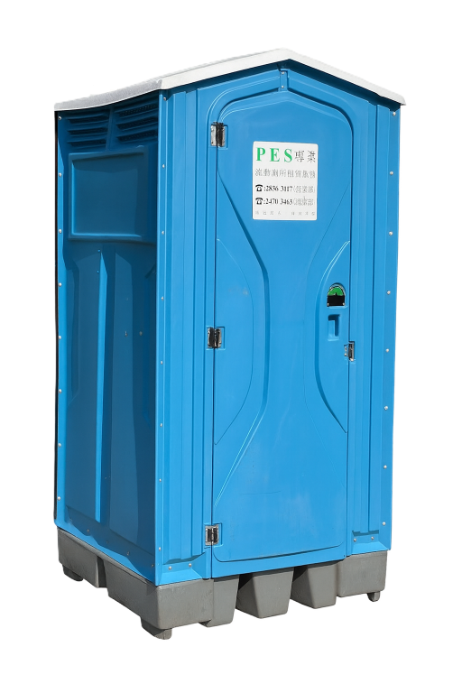 沖水式流動廁所（蹲式）